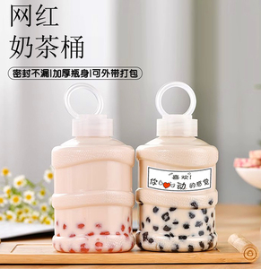 网红手提奶茶桶装一次性mini迷你小水桶奶茶瓶大容量塑料饮料杯子