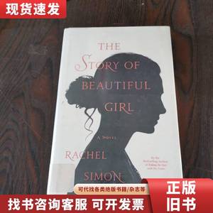 The Story of Beautiful Girl Rachel Simon 著