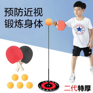 儿童乒乓球训练器预防近视孩子初学自练神器专业对打锻炼带球拍子