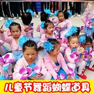 蝴蝶舞蹈道具手腕立体幼儿园表演出六一61儿童节运动会飞呀飞手花