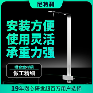 尼特利AT3筒灯支架单臂灯架可调高度鱼缸灯架底座水草灯吊装配件