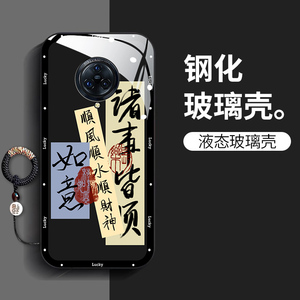 诸事皆顺vivonex3手机壳viv0nex3S玻璃viv0nex3书法vovonex3国潮6.89寸招财进宝V1950A文字vonex3男女保护套