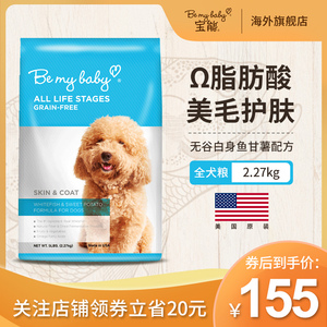 宝能狗粮 宝能狗粮品牌 价格 阿里巴巴