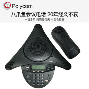 宝利通音频会议电话机八爪鱼SoundStation2标准型扩展VS300基本型