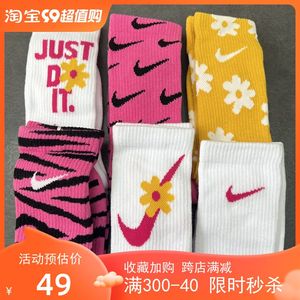 新款Nike耐克美版彩色袜子樱花运动袜女袜粉色花朵印花中高筒袜子