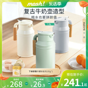 mosh保温壶家用大容量不锈钢牛奶壶360旋转保温水壶1.5L