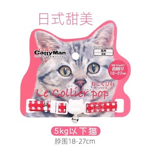日本多格漫宠物猫咪项圈红方格蓝方格安全卡扣防锁死铃铛颈圈