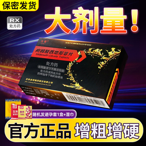 力哥枸橼酸西地那非片50mg*20片官方旗舰店正品男人性速勃胶囊男专用非速效壮阳非持久不射保健品助硬勃增硬增大配延时礼韦哥战神