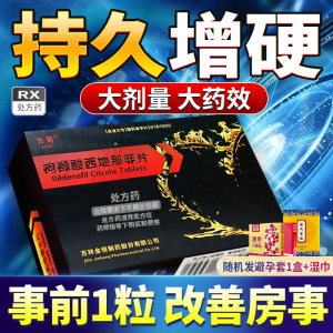 力哥枸橼酸西地那非片50mg*20片延时增硬不射久硬男人性速勃胶囊用于ED阳痿房事不举助勃药壮阳非速效增大增硬 正品官方旗舰店