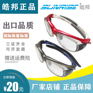 防辐射铅眼镜 介入铅防护眼镜 DSA导管手术X射线高铅侧防近视度数
