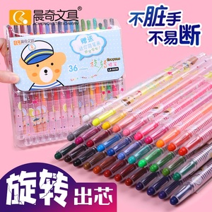 晨奇旋转蜡笔36色幼儿园儿童画画笔涂鸦笔套装小学生不脏手涂色笔