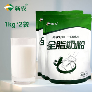 新疆新农奶粉1000g全脂牛奶粉配料只有生牛乳的纯奶粉