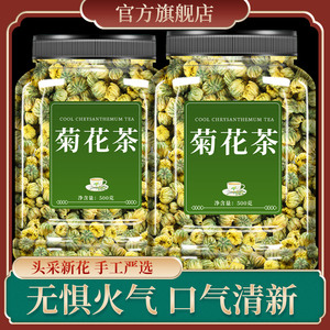 胎菊特级正品清火菊花茶官方旗舰店桐乡非去火清热解毒特级小包装