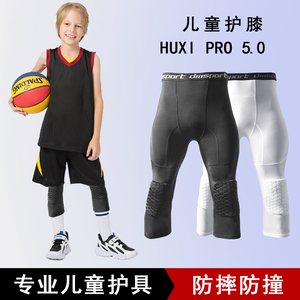 儿童篮球护膝男运动专业膝盖护具七分裤护膝一体防撞蜂窝裤装备