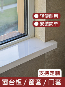 窗台板自粘窗套包边PVC台面加宽板门套仿大理石窗台石防水人造石
