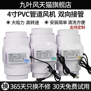 110PVC换气扇强力静音家用卫生间管道抽风机厨房小型增压排气扇