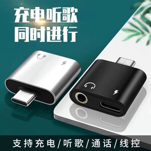 typec耳机转接头适用华为nova5/7转换器P30线mte30pro荣耀20小米9pro/6X二合一8tpc转3.5MM圆孔快充note3原声