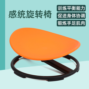 圆形旋转盘感统训练器材儿童前庭体能平衡台座椅教玩具转椅转转台