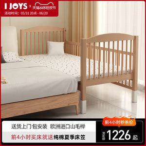 ijoys宝宝婴儿床实木榉木床无缝拼接大床高护栏儿童床床边加宽床