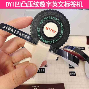 韩国创意手动打印机motex标签机diy数字字母打字机胶带手帐贴胶带