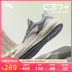 安踏C37+轻盈版丨软底轻便跑步鞋男轻质通勤透气跳绳缓震运动鞋子