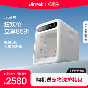 JirpetF1宠物烘干箱全自动烘干机猫咪吹风神器狗狗洗澡家用吹水机