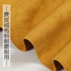 姜黄色空气层麂皮绒面料纯色风衣连衣裙鹿皮绒布料沙发套专用布料