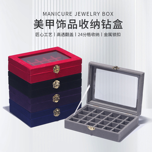 日式美甲钻盒大容量饰品分装盒透明带盖罐装胶亚克力收纳抽屉盒子
