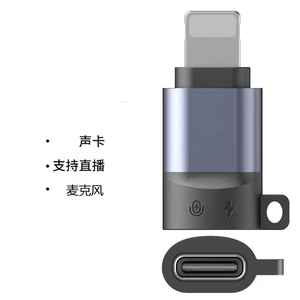 waitu新款type c转lightning网红直播声卡无线领夹麦克风转接头适用华为苹果iPhone手机iPad平板otg转换器