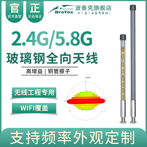 双频2.4G/5.8G高增益玻璃钢全向天线驾校考试室外WIFI增强无线覆盖AP基站网桥路由器天线无人机图传发射天线