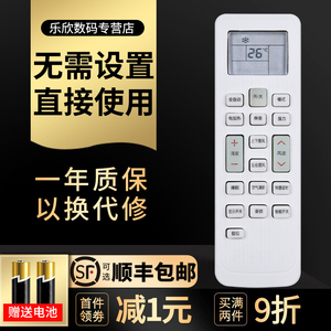 乐欣适用于 长虹空调遥控器KKCQ-1A RF-12LW/DB1 KFR-35GW/KFR-26GW KFR-35GW/DAW1 直接使用