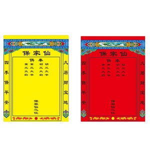 东北保家仙,出马仙,灵验_大山谷图库