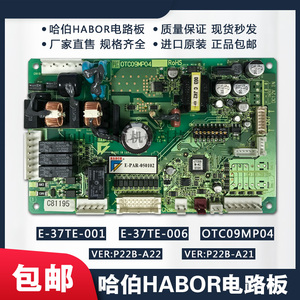 哈伯HABOR油冷机OTC09MP04/OTC11MP05水冷机配件控制板主板电路板