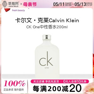Calvin Klein卡尔文克莱恩唯一淡香水中性持久CK one EDT200ml