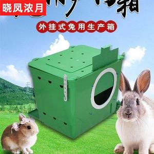 兔子产仔箱母兔产箱兔子内置产箱兔笼产箱新式带产床防漏尿产仔箱