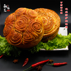 甘肃特产兰州烤花馍手工苦豆馍烤馍地方小吃锅盔传统糕点零食