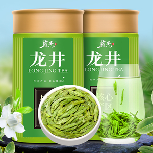 茗杰龙井绿茶2023明前精选嫩芽春茶豆香型罐装茶叶125g