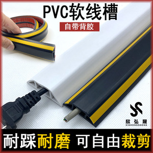 PVC软走线槽明装明线免钉隐形神器阻燃抗压防踩遮缝家用网线自粘