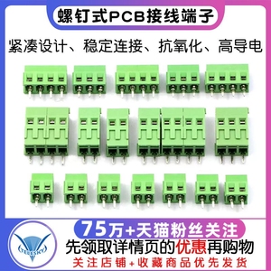接线端子 螺钉式PCB端子DC/KF128-2P/3/4/5/14P 可拼接间距3.81MM