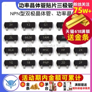 S8050 SS8550/2N4401印字J3Y NPN功率晶体管贴片三极管 封装SOT23
