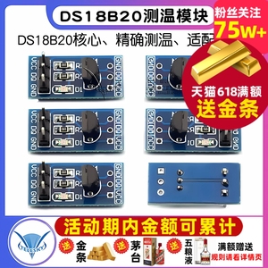 Telesky DS18B20测温模块stm32温度传感器模块18B20开发板应用板