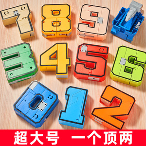 加大数字变形男孩益智玩具合体机器人正版6字母积木3岁5儿童4礼物