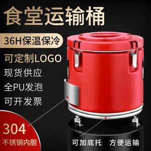 304不锈钢保温桶大容量奶茶豆浆饮料桶商用食堂米饭送餐保温汤桶