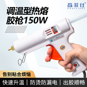 盛联牌SL-H 80W 150w热熔胶枪11mm大热溶胶棒用工业级调温热熔枪