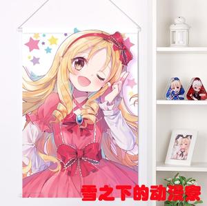 埃罗芒阿老师山田妖精挂画壁画 动漫周边cos定制宅男腐女生日礼物