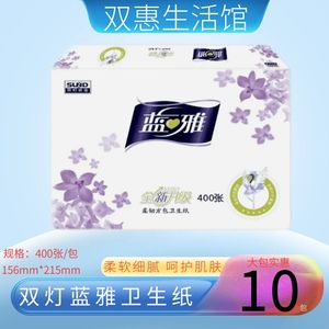 双灯蓝雅卫生纸平板厕所纸10包400张 家用大包实惠装草纸官方旗舰