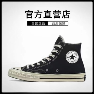 联名夏季官方Allstar匡威经典款男鞋低帮帆布鞋1970s情侣板鞋
