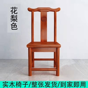 中式加固实木椅子餐椅靠背牛角椅餐馆饭店家用办公泡茶桌配椅凳子