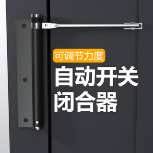 强磁闭门器推拉木门自动闭合不锈钢固定装置可调节力度门扇合页器