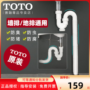 TOTO台盆防臭下水器排水管LHP101洗手盆密封圈水池配件波纹管(11)